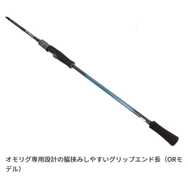 26エメラルダス X イカメタル